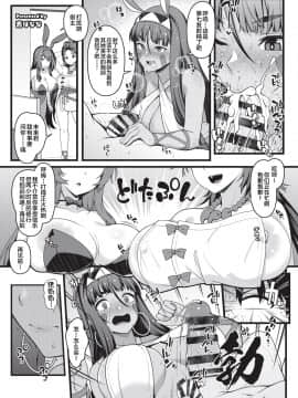 [角砂糖 (よろず)] 乳挟特異点ズリデア～FGOパイズリ合同～ (Fate╱Grand Order) [中国翻訳] [DL版]_109_109