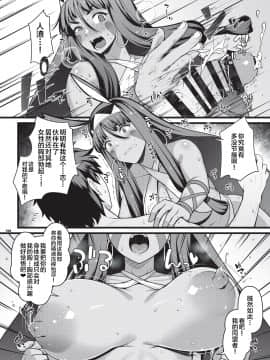 [角砂糖 (よろず)] 乳挟特異点ズリデア～FGOパイズリ合同～ (Fate╱Grand Order) [中国翻訳] [DL版]_110_110