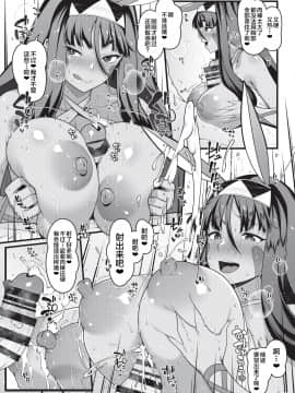 [角砂糖 (よろず)] 乳挟特異点ズリデア～FGOパイズリ合同～ (Fate╱Grand Order) [中国翻訳] [DL版]_111_111