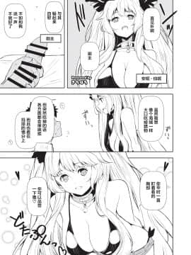 [角砂糖 (よろず)] 乳挟特異点ズリデア～FGOパイズリ合同～ (Fate╱Grand Order) [中国翻訳] [DL版]_115_115