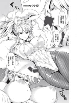 [角砂糖 (よろず)] 乳挟特異点ズリデア～FGOパイズリ合同～ (Fate╱Grand Order) [中国翻訳] [DL版]_119_119