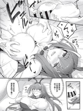 [角砂糖 (よろず)] 乳挟特異点ズリデア～FGOパイズリ合同～ (Fate╱Grand Order) [中国翻訳] [DL版]_130_130