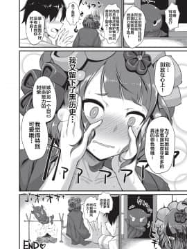 [角砂糖 (よろず)] 乳挟特異点ズリデア～FGOパイズリ合同～ (Fate╱Grand Order) [中国翻訳] [DL版]_152_152
