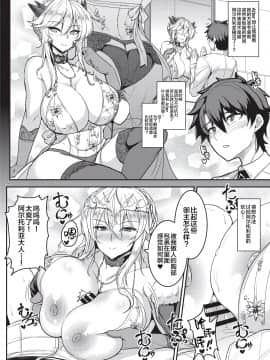 [角砂糖 (よろず)] 乳挟特異点ズリデア～FGOパイズリ合同～ (Fate╱Grand Order) [中国翻訳] [DL版]_154_154