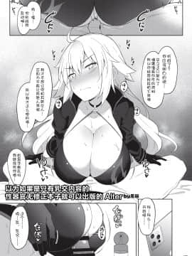 [角砂糖 (よろず)] 乳挟特異点ズリデア～FGOパイズリ合同～ (Fate╱Grand Order) [中国翻訳] [DL版]_159_159