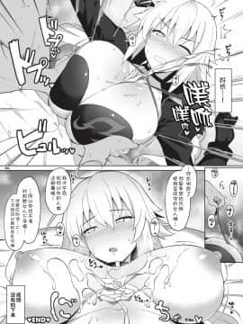 [角砂糖 (よろず)] 乳挟特異点ズリデア～FGOパイズリ合同～ (Fate╱Grand Order) [中国翻訳] [DL版]_164_164