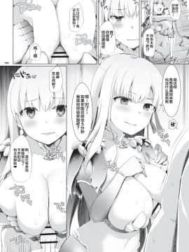[角砂糖 (よろず)] 乳挟特異点ズリデア～FGOパイズリ合同～ (Fate╱Grand Order) [中国翻訳] [DL版]_168_168