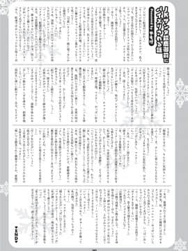 [角砂糖 (よろず)] 乳挟特異点ズリデア～FGOパイズリ合同～ (Fate╱Grand Order) [中国翻訳] [DL版]_187_187