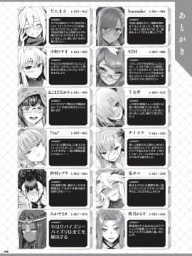 [角砂糖 (よろず)] 乳挟特異点ズリデア～FGOパイズリ合同～ (Fate╱Grand Order) [中国翻訳] [DL版]_188_188