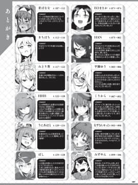 [角砂糖 (よろず)] 乳挟特異点ズリデア～FGOパイズリ合同～ (Fate╱Grand Order) [中国翻訳] [DL版]_189_189