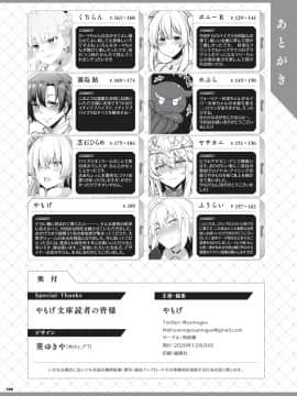[角砂糖 (よろず)] 乳挟特異点ズリデア～FGOパイズリ合同～ (Fate╱Grand Order) [中国翻訳] [DL版]_190_190