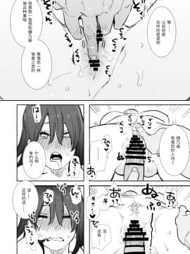 [春昼 (鬼遍かっつぇ)] 〇千円でおっぱい見せて。～元同級生のチャラ男からのお願いを断れず…～ [中国翻訳]_31_honbun_032