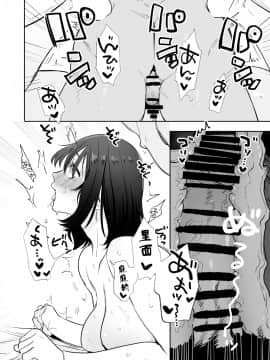 [春昼 (鬼遍かっつぇ)] 〇千円でおっぱい見せて。～元同級生のチャラ男からのお願いを断れず…～ [中国翻訳]_37_honbun_038