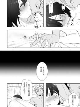 [春昼 (鬼遍かっつぇ)] 〇千円でおっぱい見せて。～元同級生のチャラ男からのお願いを断れず…～ [中国翻訳]_39_honbun_040