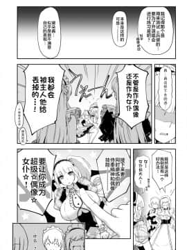 (エアコミケ2) [すたじおえむびぃ (えむぼん)] ダイドーちゃんのアイドルレッスン♪ (アズールレーン)_03