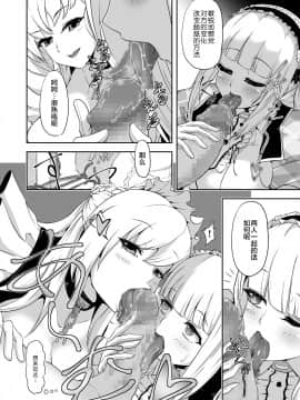 (エアコミケ2) [すたじおえむびぃ (えむぼん)] ダイドーちゃんのアイドルレッスン♪ (アズールレーン)_07
