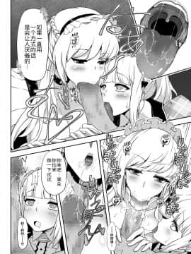 (エアコミケ2) [すたじおえむびぃ (えむぼん)] ダイドーちゃんのアイドルレッスン♪ (アズールレーン)_09