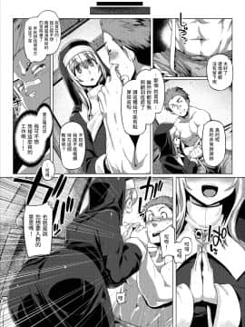 [麻雀有限会社58 (旅烏)] シスターコントロール(中文翻譯)__0015