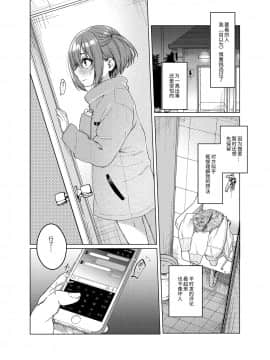 [秘密結社うさぎ (だんちょ)] 裏垢が同級生にバレて脅され強制露出_03
