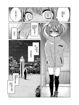 [秘密結社うさぎ (だんちょ)] 裏垢が同級生にバレて脅され強制露出_04