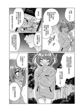 [秘密結社うさぎ (だんちょ)] 裏垢が同級生にバレて脅され強制露出_08