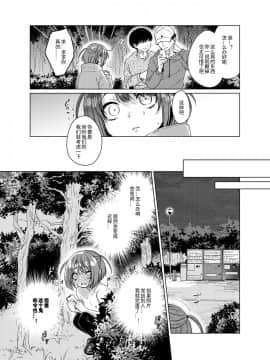 [秘密結社うさぎ (だんちょ)] 裏垢が同級生にバレて脅され強制露出_09