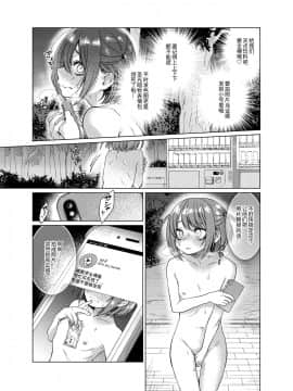 [秘密結社うさぎ (だんちょ)] 裏垢が同級生にバレて脅され強制露出_10