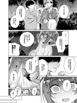 [秘密結社うさぎ (だんちょ)] 裏垢が同級生にバレて脅され強制露出_13
