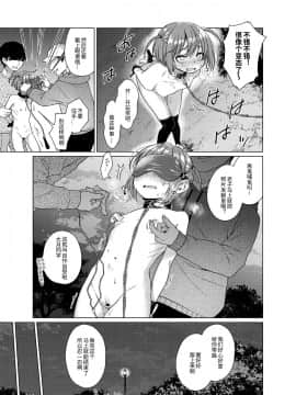 [秘密結社うさぎ (だんちょ)] 裏垢が同級生にバレて脅され強制露出_14