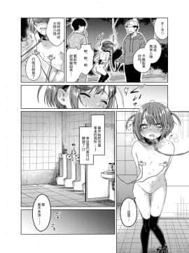 [秘密結社うさぎ (だんちょ)] 裏垢が同級生にバレて脅され強制露出_17