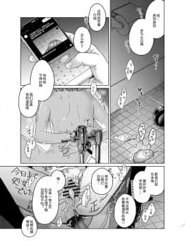 [秘密結社うさぎ (だんちょ)] 裏垢が同級生にバレて脅され強制露出_23
