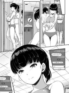 [A-Lucky☆村重の乱 (アラーキー村重)] 女子バレー部JK、寝取られる_06