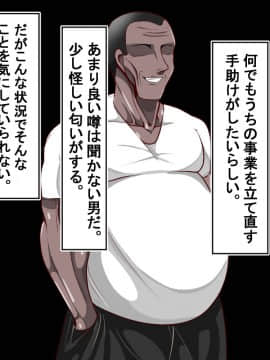 [べっこう観測] 妻が金持ち中年の肉便器ペットになるまで_009_08