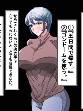 [べっこう観測] 妻が金持ち中年の肉便器ペットになるまで_023_22