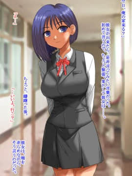 [リボーンズナイツ (京野秋)] 憧れのあの娘を、催眠&洗脳アプリで、好き放題!!_052__51