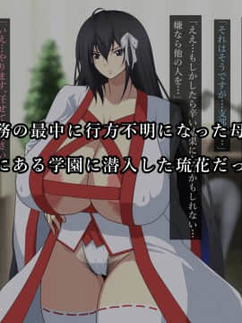 [初空咲太] 退魔師秋月琉花の寝取られ退魔帖_002_QtO002.1