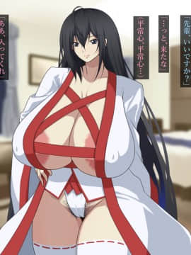 [初空咲太] 退魔師秋月琉花の寝取られ退魔帖_072_QtO069