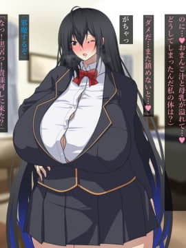 [初空咲太] 退魔師秋月琉花の寝取られ退魔帖_111_QtO108