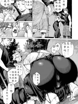 [越山弱衰] 不貞 with …_130