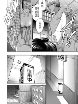 [越山弱衰] 不貞 with …_189