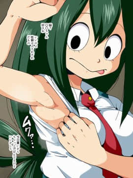 [オールドスクールアカデミー (雨珠秋比人)] つゆのきせつ_14_tsuyu_11