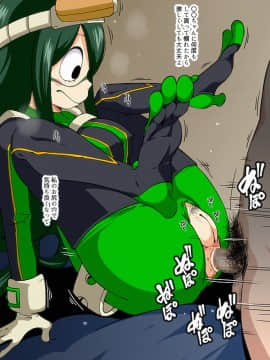 [オールドスクールアカデミー (雨珠秋比人)] つゆのきせつ_18_tsuyu_15