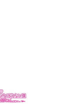 [ケセラ・セラ (瀬良透)] ツンデレ爆乳っ♡サキュバス見習いと冴えない僕～淫魔になんてなりたくなかったのに…っ!…あっ!♡でもこいつのちんぽ効くっ!♡～_055