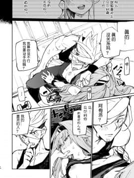 [ひょこ道 (ひょころー)] AMNERO 2 [中国翻訳]_AMNERO2_014