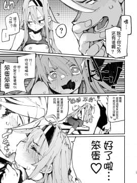 [ひょこ道 (ひょころー)] AMNERO 2 [中国翻訳]_AMNERO2_015