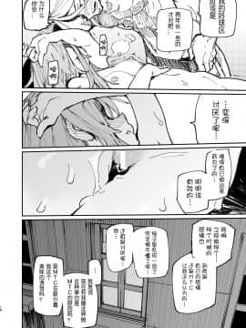 [ひょこ道 (ひょころー)] AMNERO 2 [中国翻訳]_AMNERO2_018
