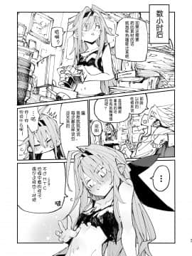 [ひょこ道 (ひょころー)] AMNERO 2 [中国翻訳]_AMNERO2_037