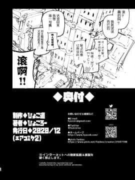 [ひょこ道 (ひょころー)] AMNERO 2 [中国翻訳]_AMNERO2_038