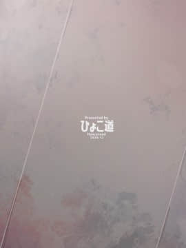 [ひょこ道 (ひょころー)] AMNERO 2 [中国翻訳]_AMNERO2_040