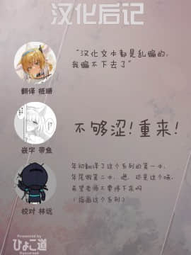 [ひょこ道 (ひょころー)] AMNERO 2 [中国翻訳]_AMNERO2_043